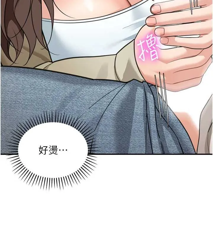 华尔街夜色 第14話-媛欣，幫我吹 第136页