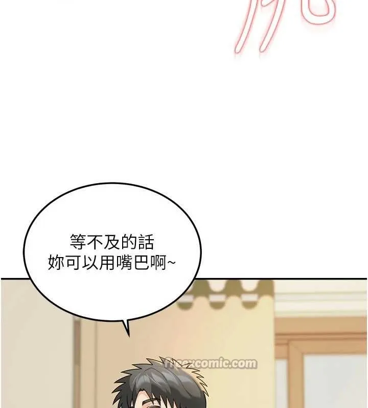 华尔街夜色 第14話-媛欣，幫我吹 第168页