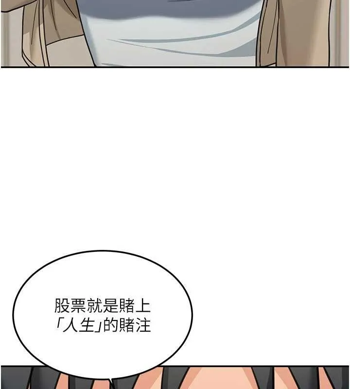 华尔街夜色 第14話-媛欣，幫我吹 第66页