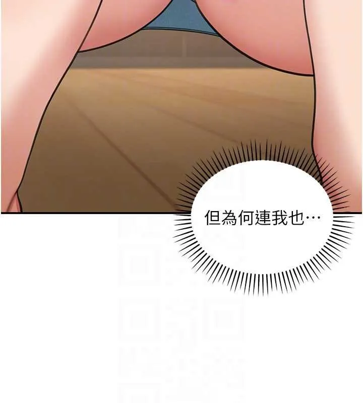 华尔街夜色 第14話-媛欣，幫我吹 第151页