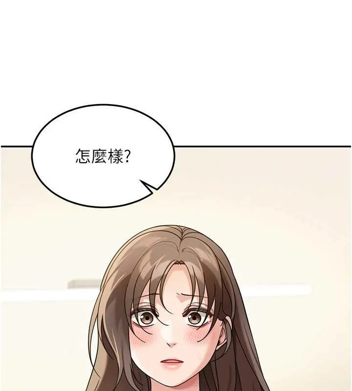 华尔街夜色 第14話-媛欣，幫我吹 第47页