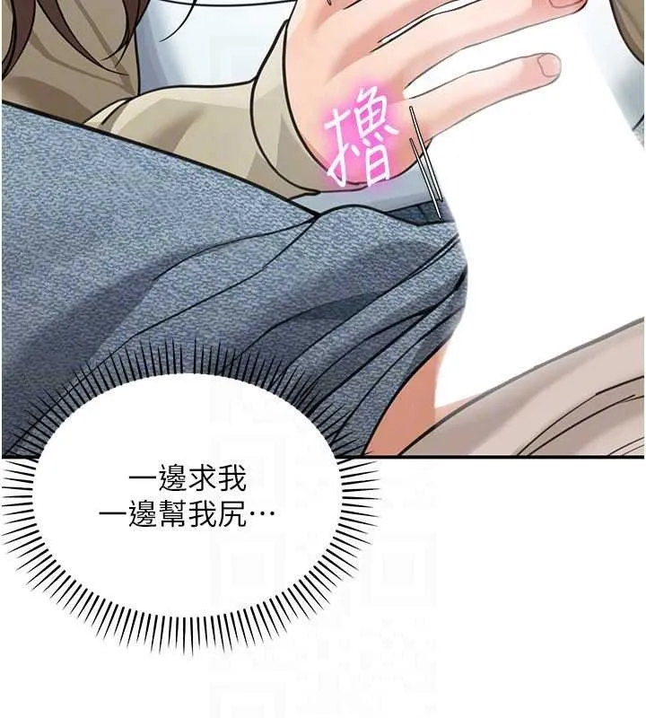 华尔街夜色 第14話-媛欣，幫我吹 第130页