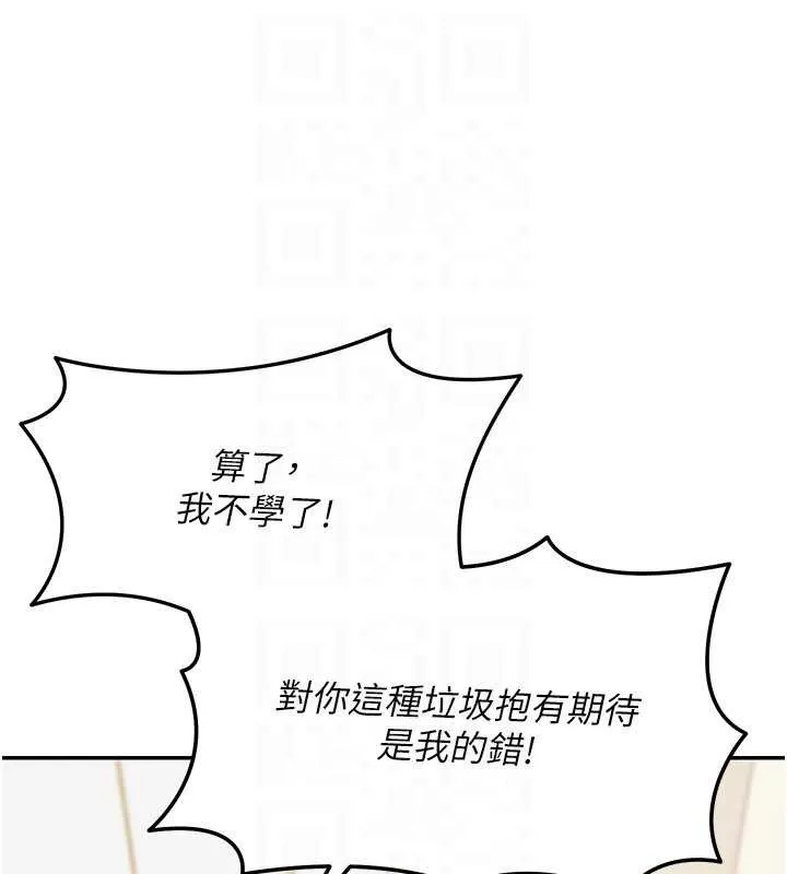华尔街夜色 第14話-媛欣，幫我吹 第51页