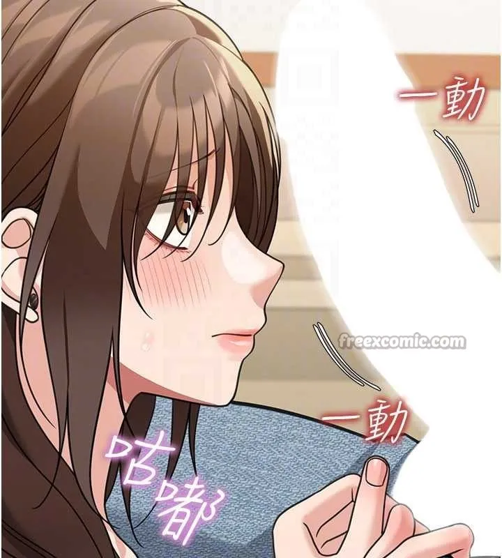 华尔街夜色 第14話-媛欣，幫我吹 第112页