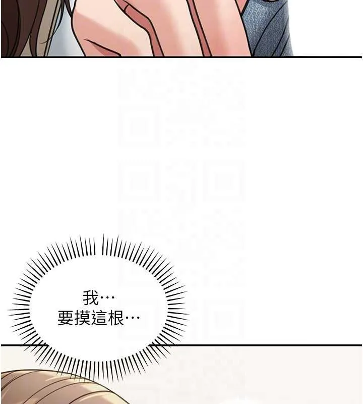 华尔街夜色 第14話-媛欣，幫我吹 第111页