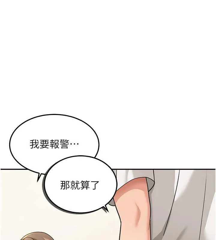 华尔街夜色 第14話-媛欣，幫我吹 第57页