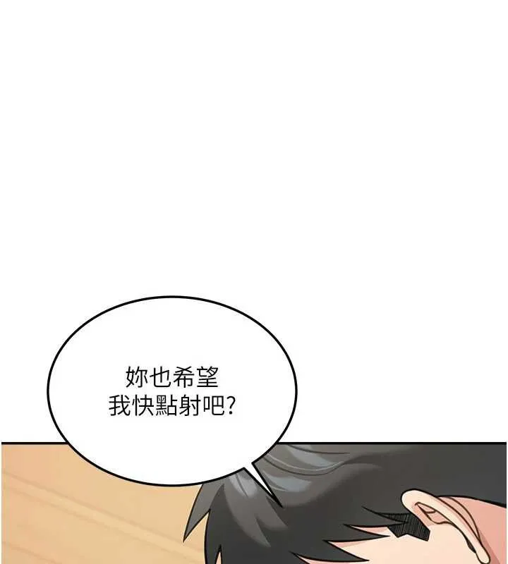 华尔街夜色 第14話-媛欣，幫我吹 第179页