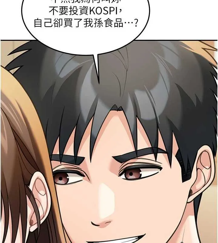 华尔街夜色 第14話-媛欣，幫我吹 第22页