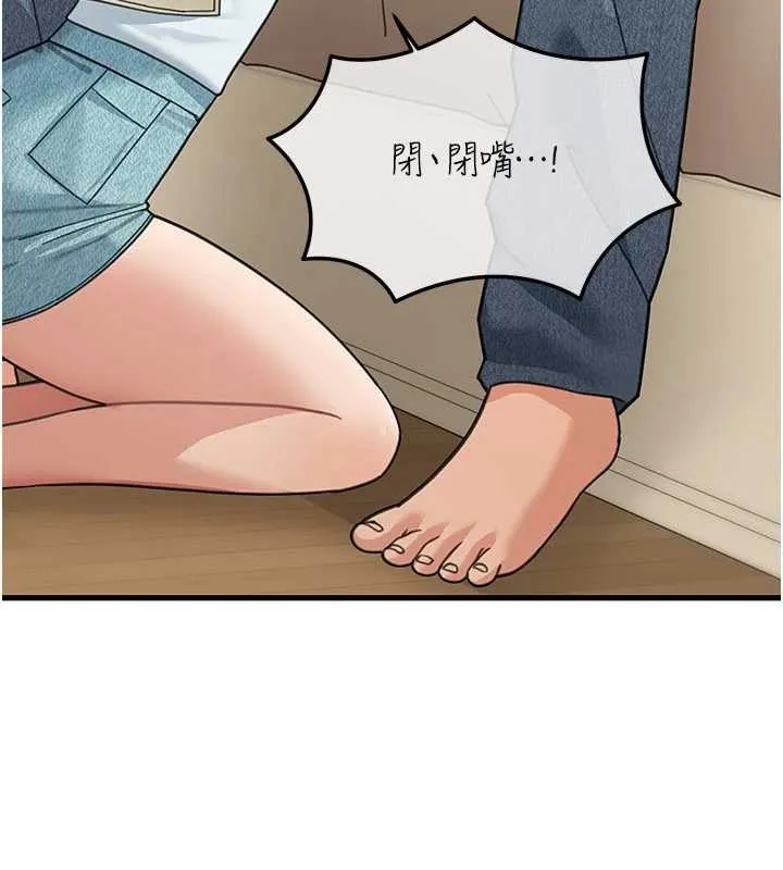 华尔街夜色 第14話-媛欣，幫我吹 第148页
