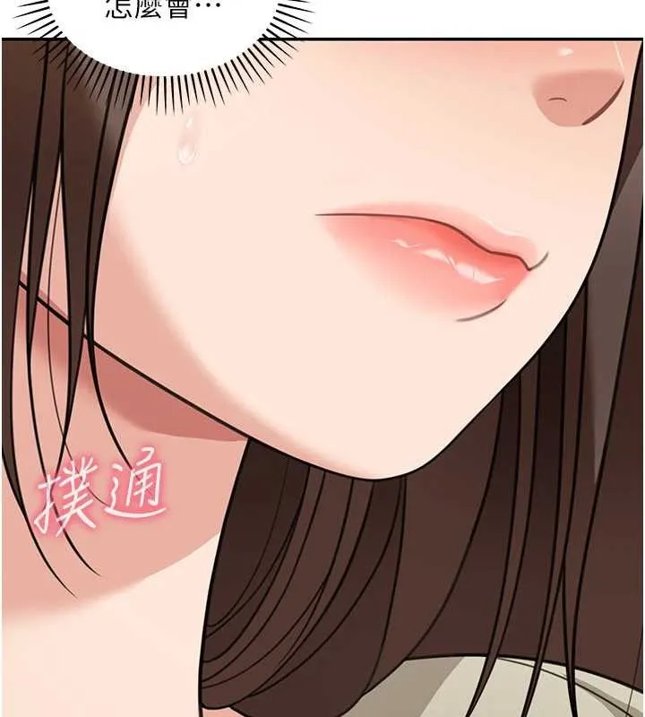 华尔街夜色 第14話-媛欣，幫我吹 第120页
