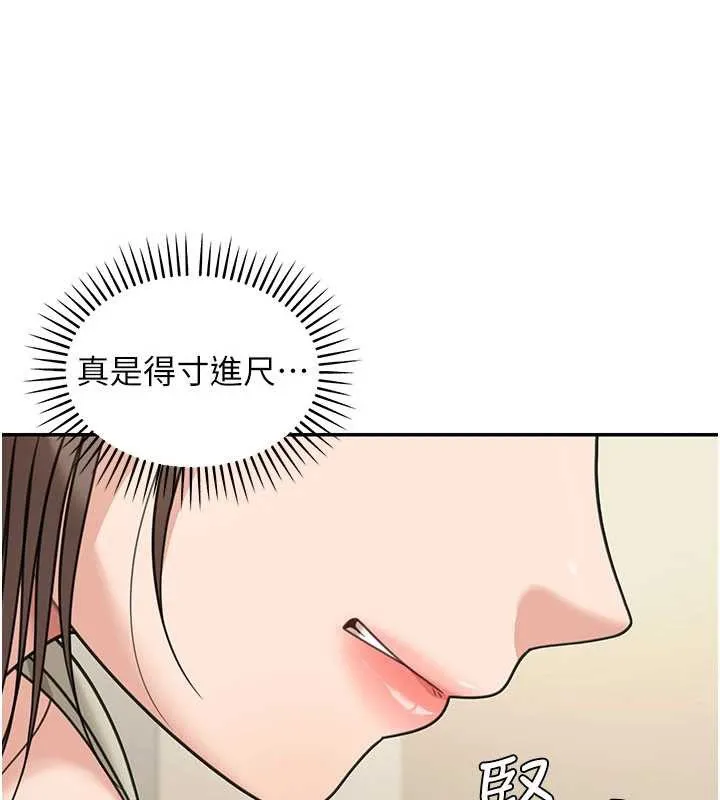 华尔街夜色 第14話-媛欣，幫我吹 第49页