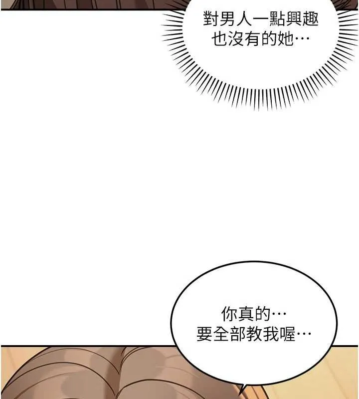 华尔街夜色 第14話-媛欣，幫我吹 第127页