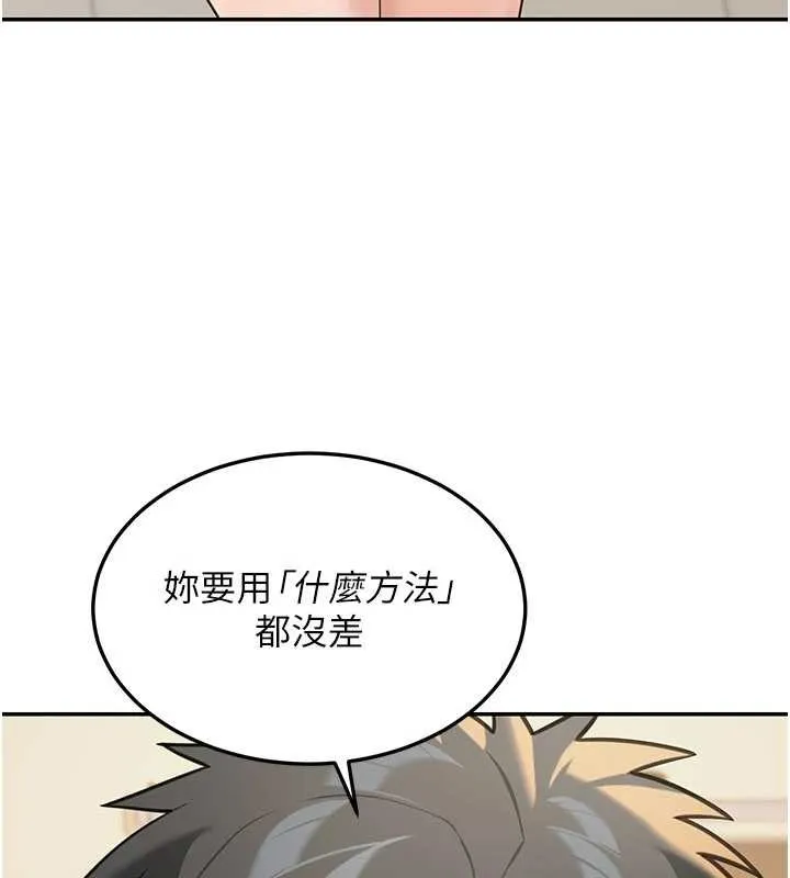 华尔街夜色 第14話-媛欣，幫我吹 第79页