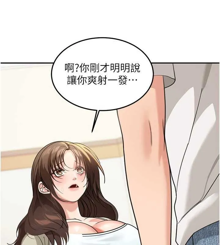 华尔街夜色 第14話-媛欣，幫我吹 第77页