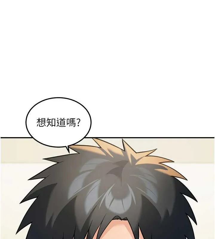 华尔街夜色 第14話-媛欣，幫我吹 第36页