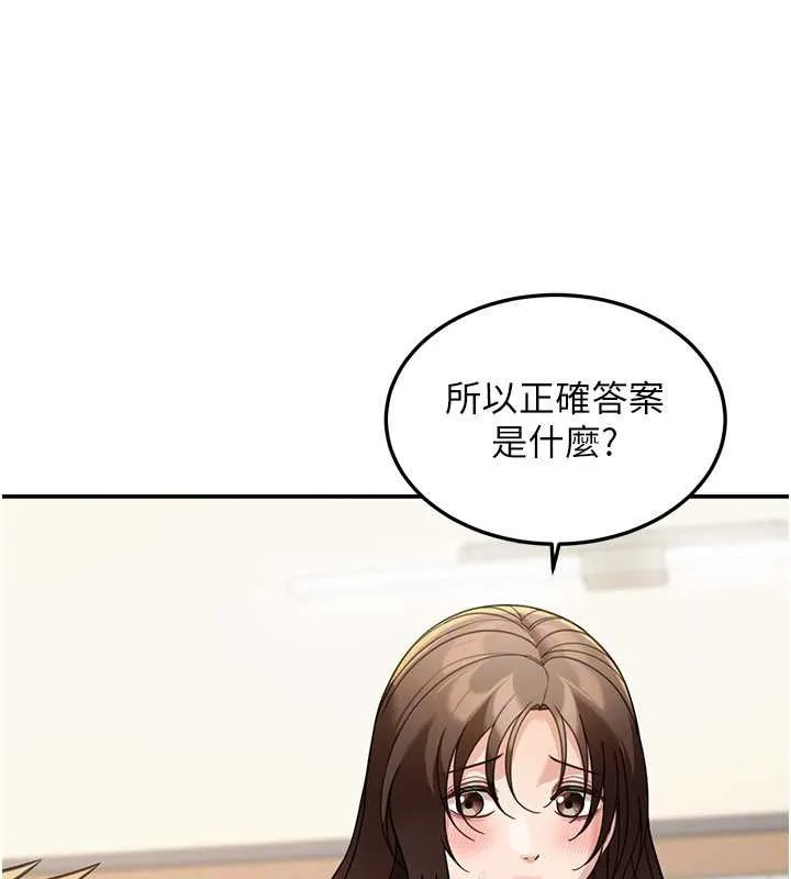 华尔街夜色 第14話-媛欣，幫我吹 第33页