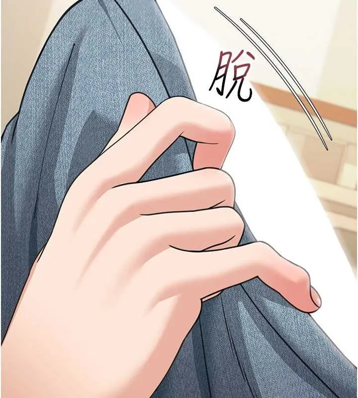 华尔街夜色 第14話-媛欣，幫我吹 第107页
