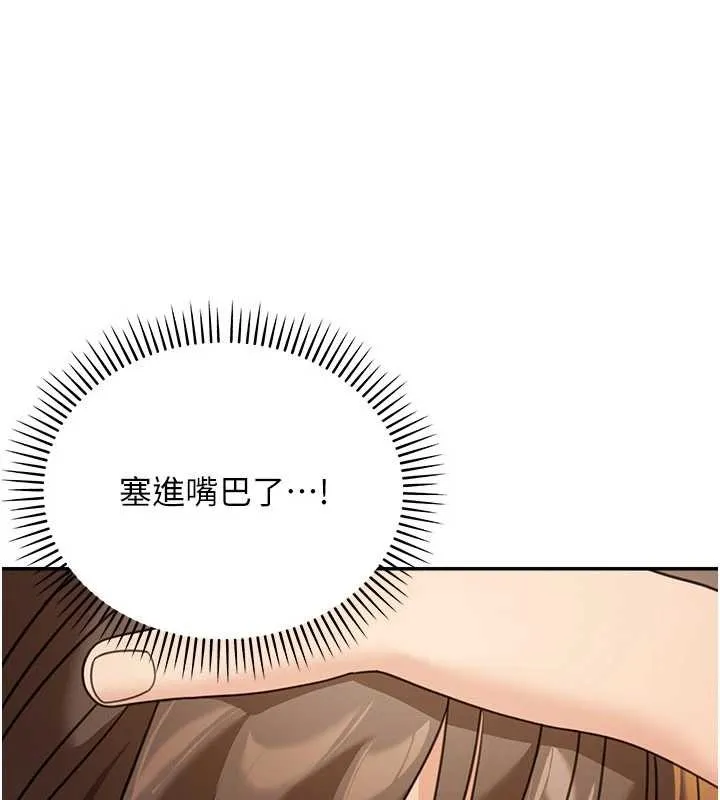 华尔街夜色 第14話-媛欣，幫我吹 第185页