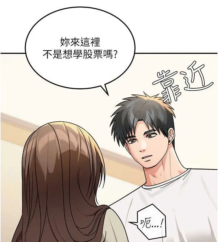 华尔街夜色 第14話-媛欣，幫我吹 第60页