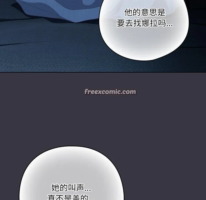 喵来的恋爱 第23話 第167页