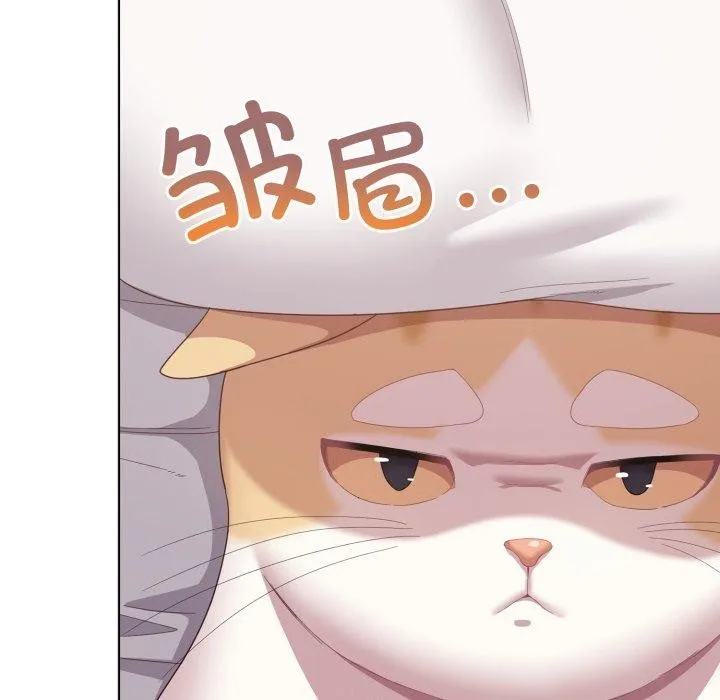 喵来的恋爱 第23話 第59页