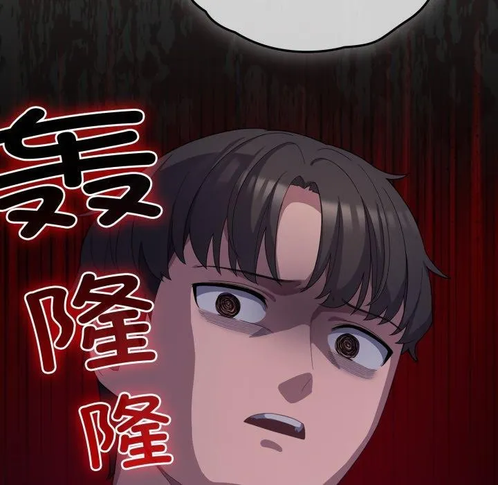 喵来的恋爱 第23話 第74页