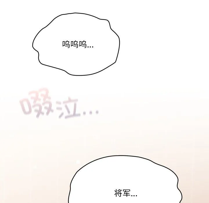 喵来的恋爱 第23話 第62页