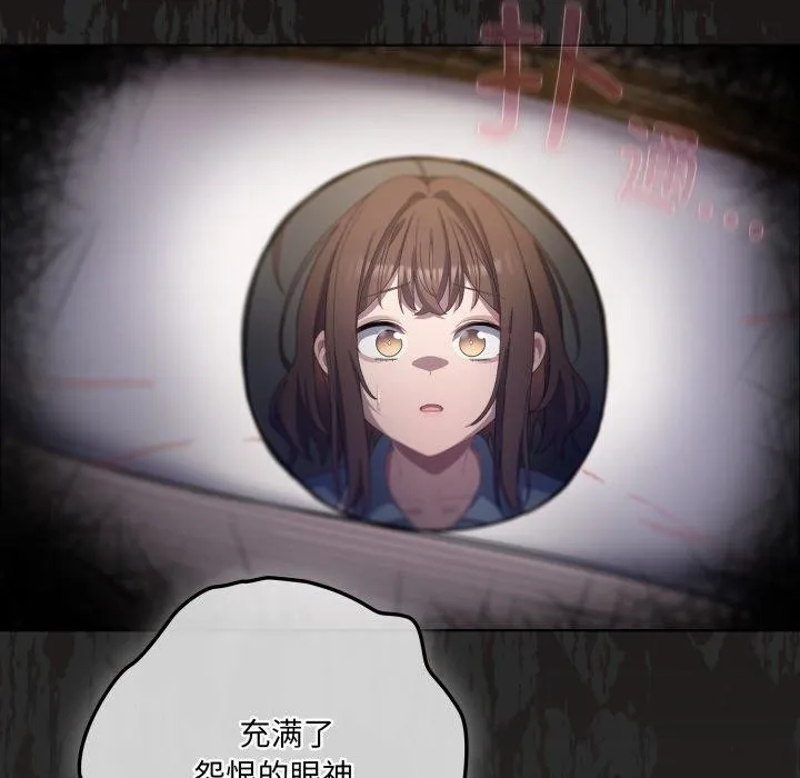喵来的恋爱 第23話 第77页