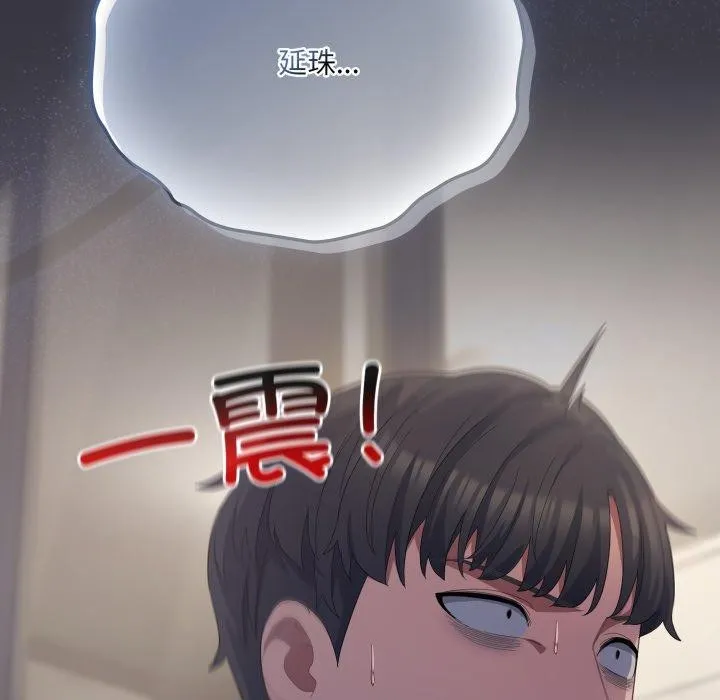 喵来的恋爱 第23話 第36页