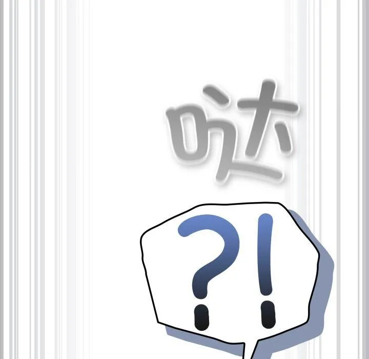 喵来的恋爱 第23話 第141页
