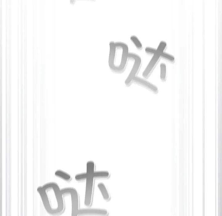 喵来的恋爱 第23話 第130页