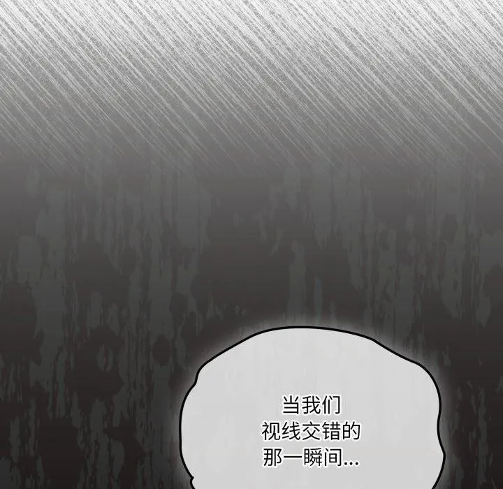 喵来的恋爱 第23話 第73页