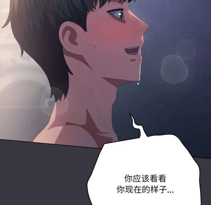 喵来的恋爱 第23話 第13页