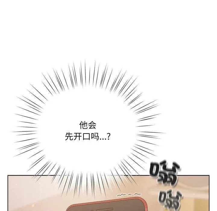 喵来的恋爱 第23話 第96页