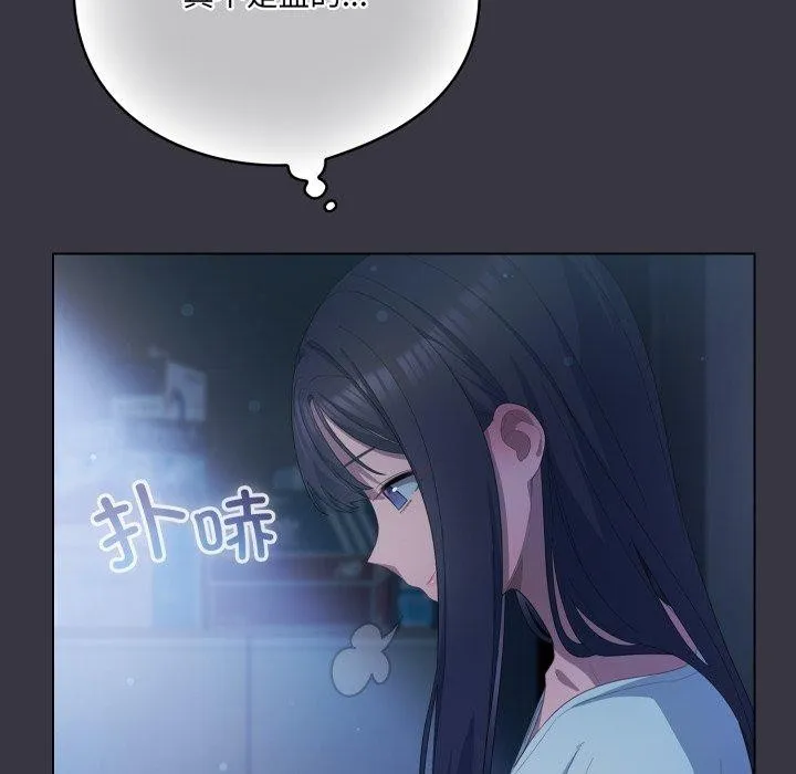 喵来的恋爱 第23話 第168页