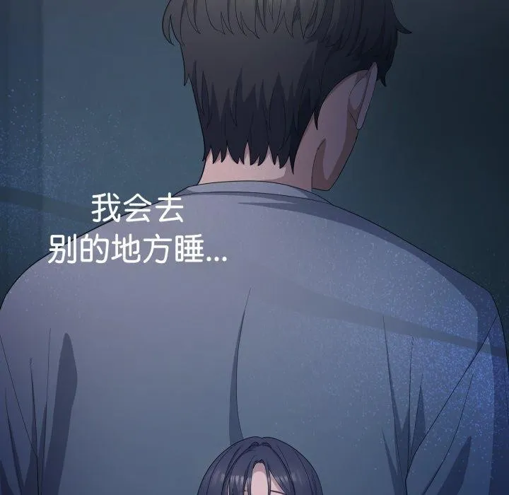 喵来的恋爱 第23話 第165页