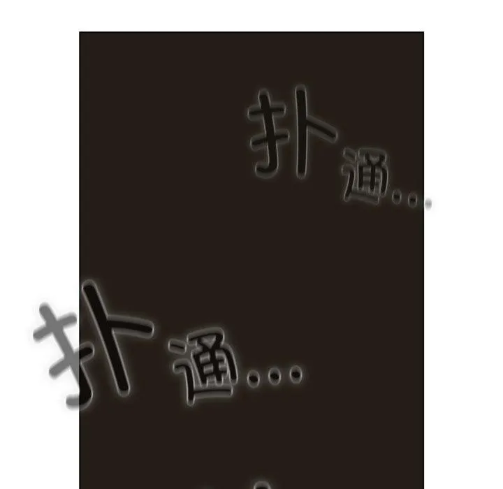喵来的恋爱 第23話 第122页