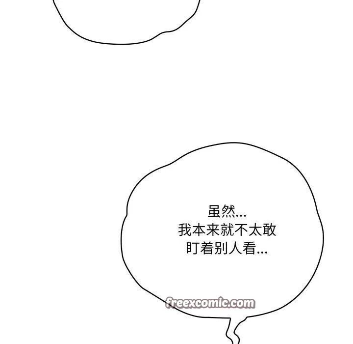 喵来的恋爱 第23話 第70页