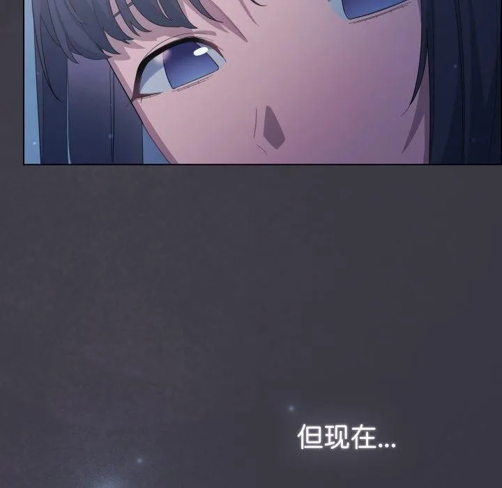 喵来的恋爱 第23話 第171页