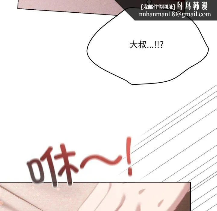 喵来的恋爱 第23話 第90页