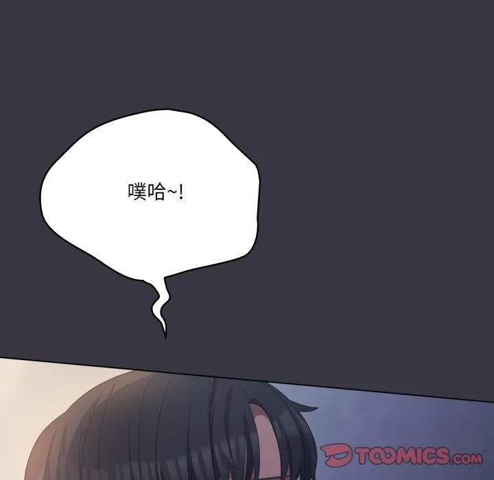 喵来的恋爱 第23話 第12页
