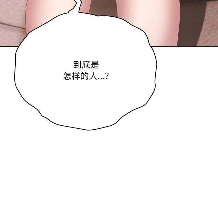 喵来的恋爱 第23話 第82页