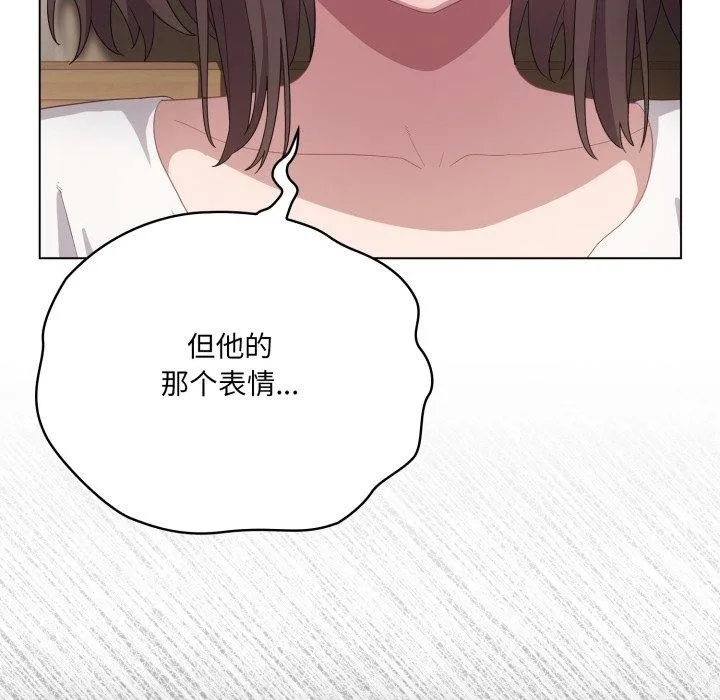喵来的恋爱 第23話 第72页