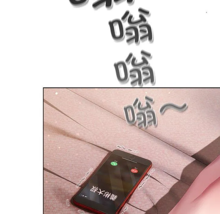 喵来的恋爱 第23話 第87页