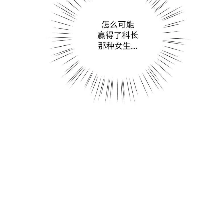 喵来的恋爱 第23話 第118页