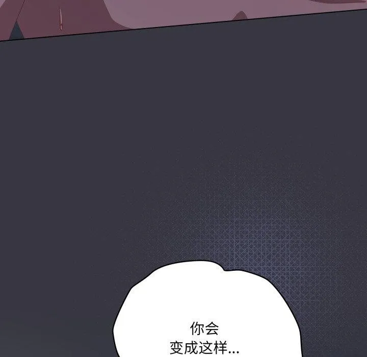 喵来的恋爱 第23話 第38页