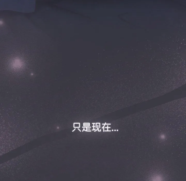 喵来的恋爱 第23話 第177页