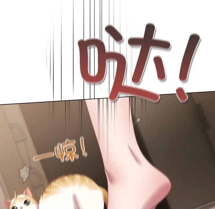 喵来的恋爱 第23話 第126页