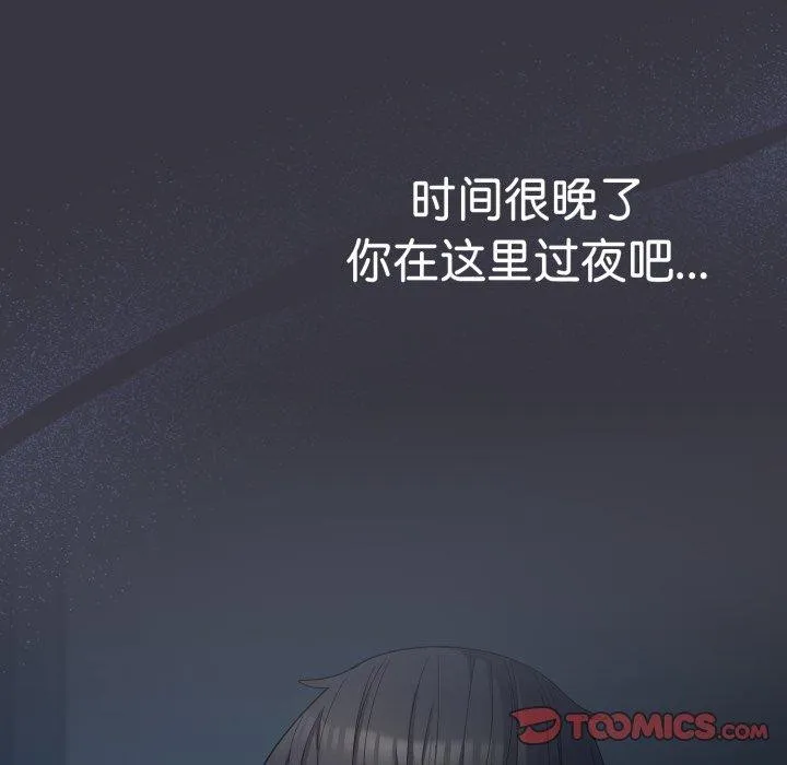 喵来的恋爱 第23話 第164页