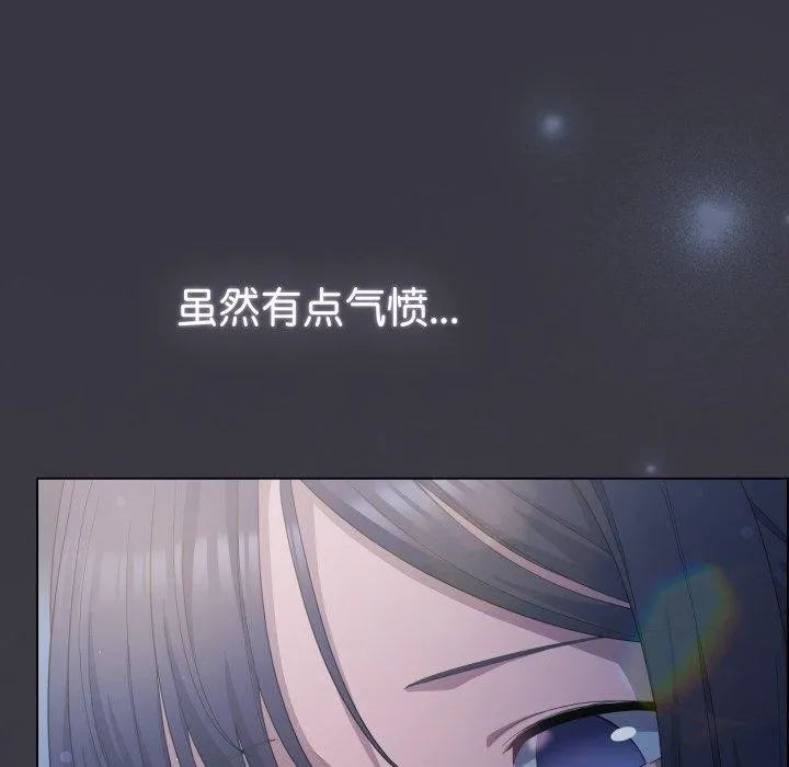 喵来的恋爱 第23話 第170页